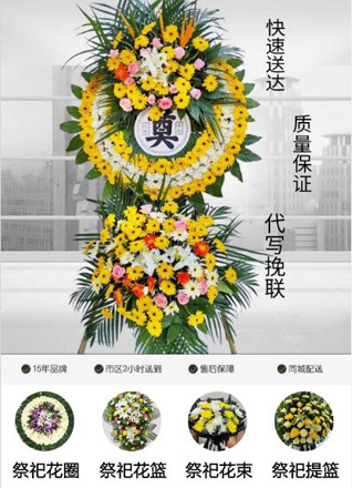 浙江省宁波慈溪市长河镇花圈代送